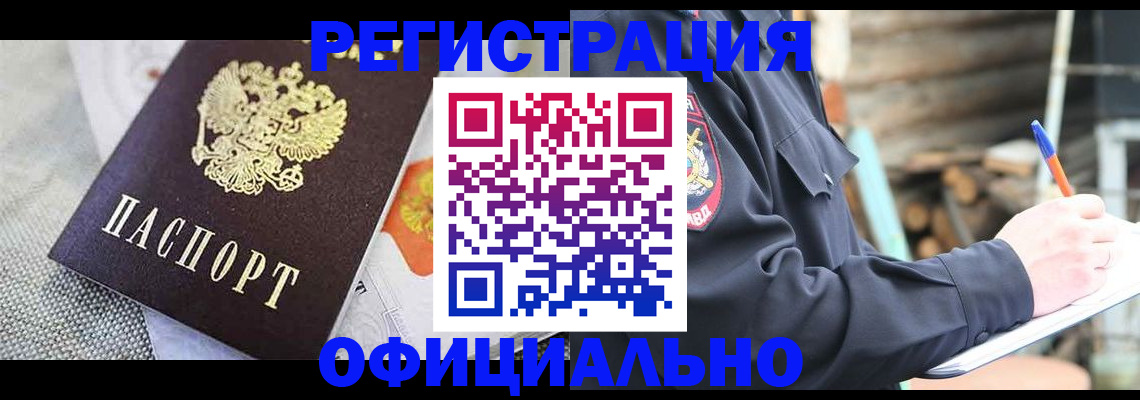где прописаться в Боготоле